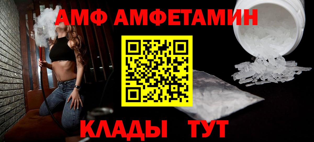 Усолье-Сибирское  Amphetamine  АМФЕТАМИН  Амфетамин VHQ  Вход с VPN 