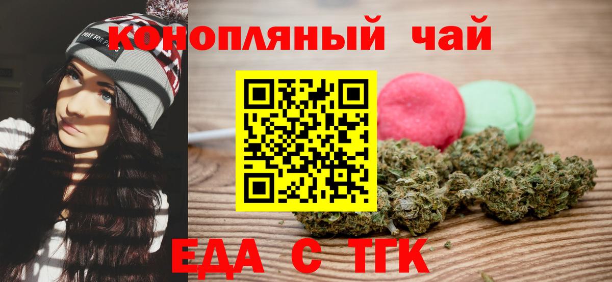 Canna-Cookies марихуана  Вход с VPN  Усолье-Сибирское 
