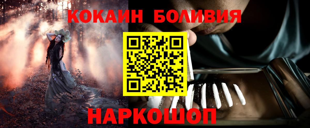 Кокаин  Cocaine 97%  КОКАИН Columbia  Вход с VPN  Усолье-Сибирское 