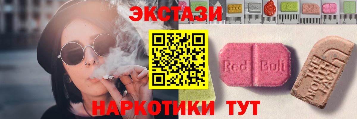 Усолье-Сибирское  Экстази TESLA  Вход с VPN  ЭКСТАЗИ 250 мг 