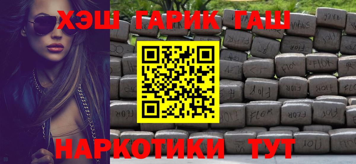 ГАШ индика сатива Усолье-Сибирское