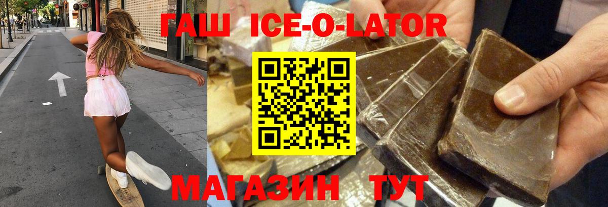 Гашиш  Вход с VPN  Усолье-Сибирское  ГАШИШ убойный 