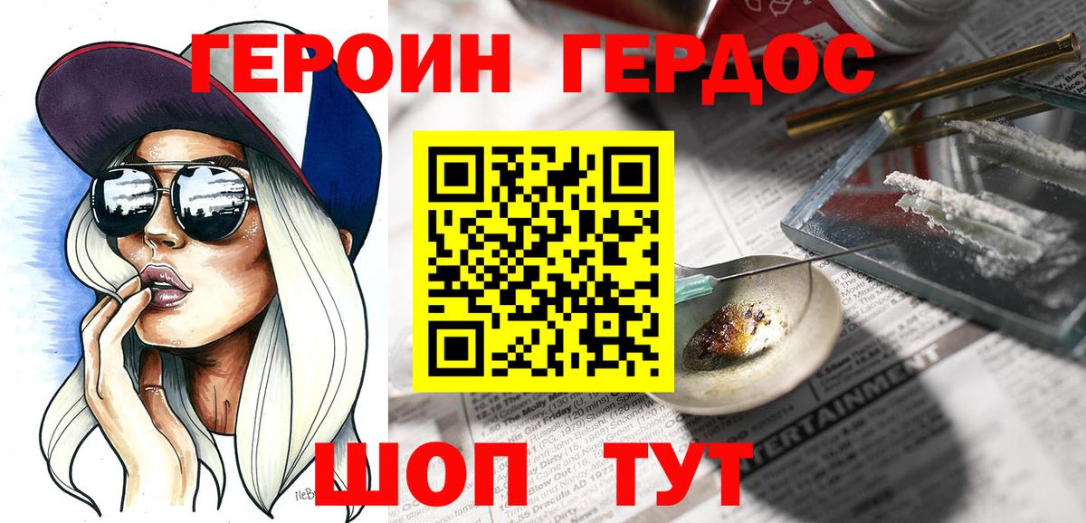 ГЕРОИН Афган Усолье-Сибирское