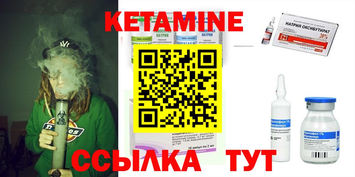 Усолье-Сибирское  Кетамин VHQ  Вход с VPN  КЕТАМИН VHQ 