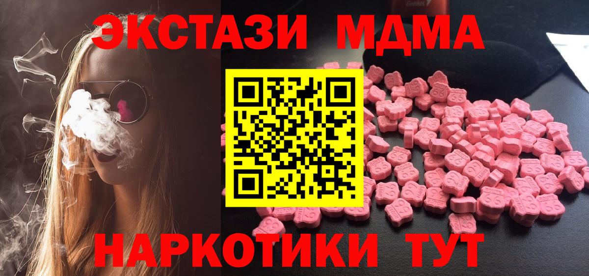 МДМА кристаллы  Вход с VPN  МДМА crystal  Усолье-Сибирское 