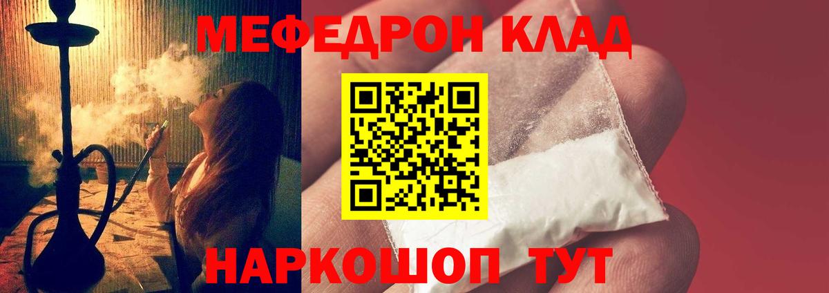 МЕФ мука Усолье-Сибирское
