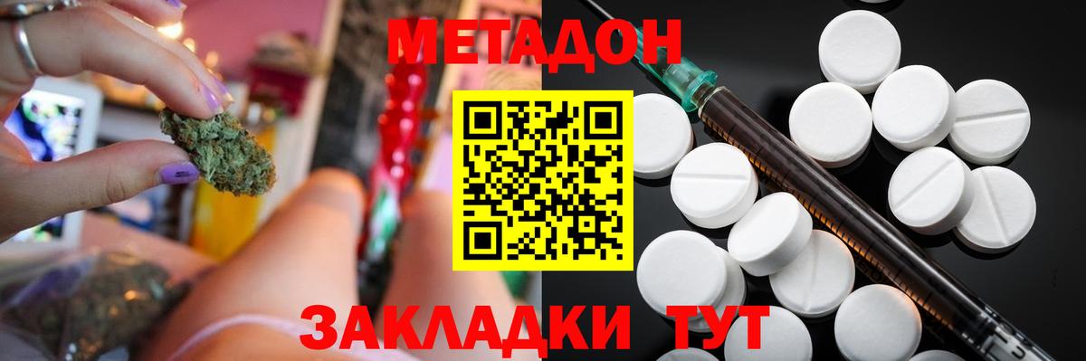 МЕТАДОН кристалл  Вход с VPN  Усолье-Сибирское  МЕТАДОН мёд 