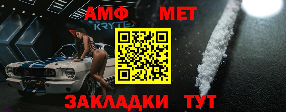 Усолье-Сибирское  МЕТАМФЕТАМИН  Вход с VPN  Метамфетамин Methamphetamine  Метамфетамин Methamphetamine 