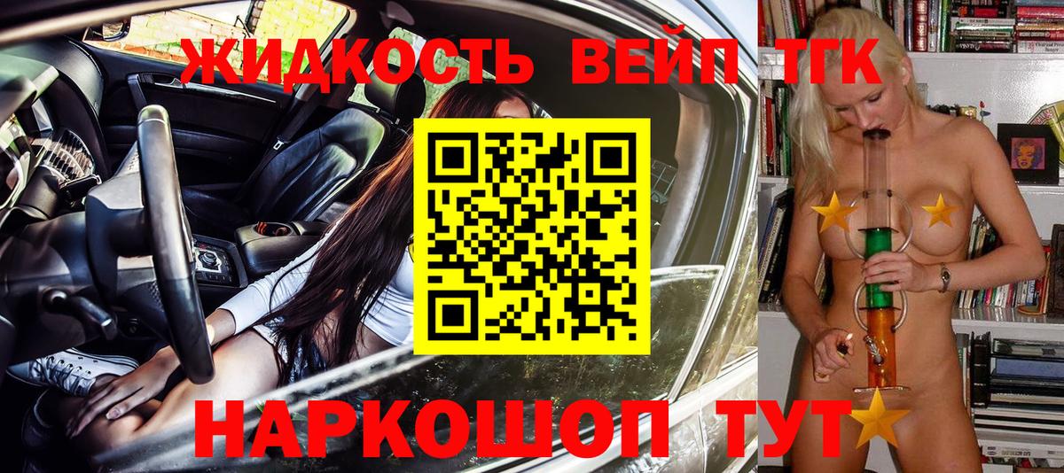 ТГК жижа Усолье-Сибирское