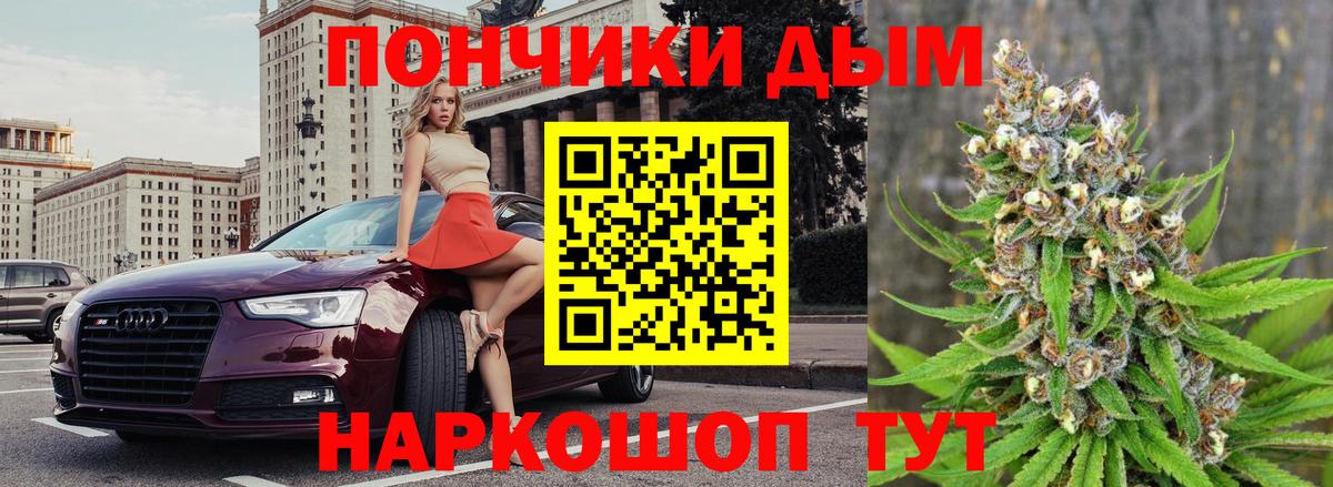 Усолье-Сибирское  Марихуана White Widow  Вход с VPN  Каннабис Ganja 